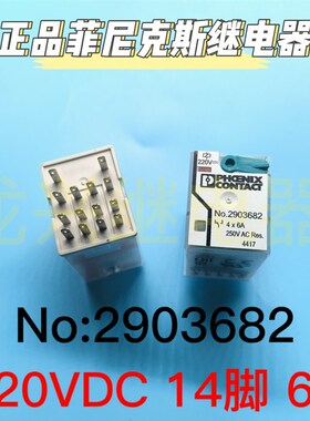 No.2903682 220VDC  REL-IR4/LDP-220DC/4X21 原装菲尼克斯继电器