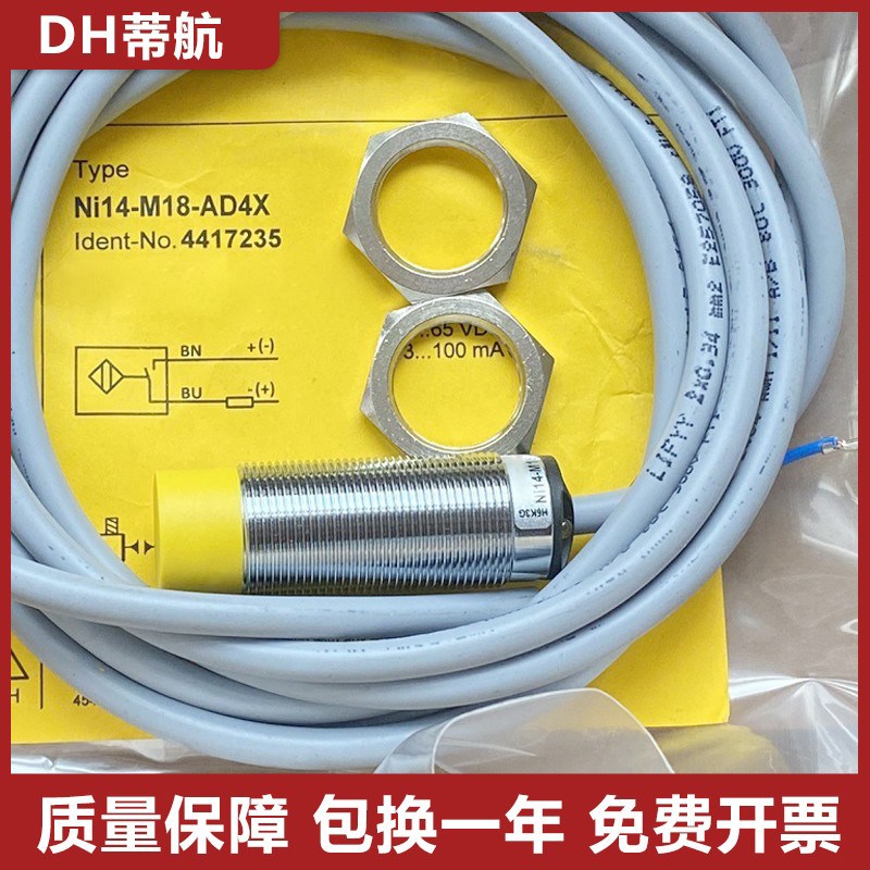 FAF TURCK图尔克型接近开关传感器NI14-M18-AD4X/AP6X质保一年