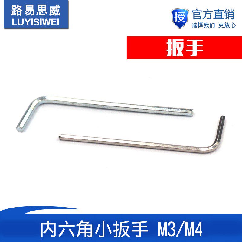 3D打印机 组装DIY机器工具 内六角小扳手螺丝刀T型拆卸专用工具