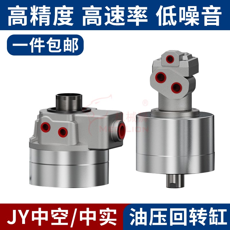 三爪卡盘SHS超高速中空旋转油缸J-Y中实回转油缸液压缸