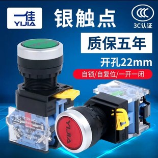 22mm平头自复位按钮点动 11BN 自锁电源开关 LA38 一佳按钮YJ139