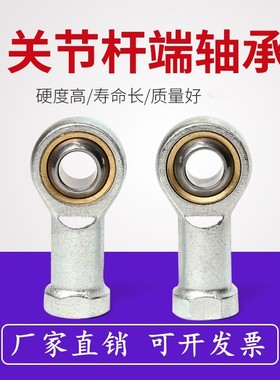 鱼眼杆端关节轴承SI5 SI6 SI8 SI10 SI12 SI14 SI16 18 20 22 T/K