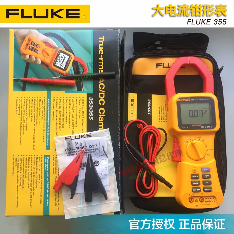 福禄克F353/F355钳形表FLUKE353/FLUKE355钳形表大电流2000A