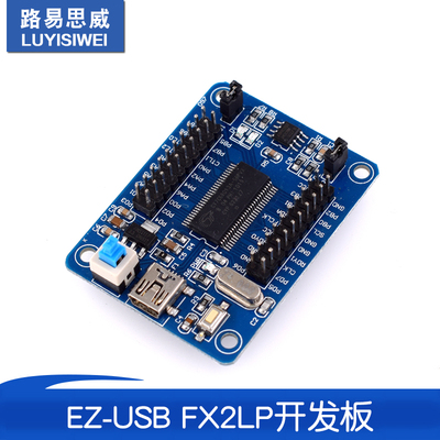 EZ-USB FX2LP CY7C68013A USB 核心板 开发板 逻辑分析仪