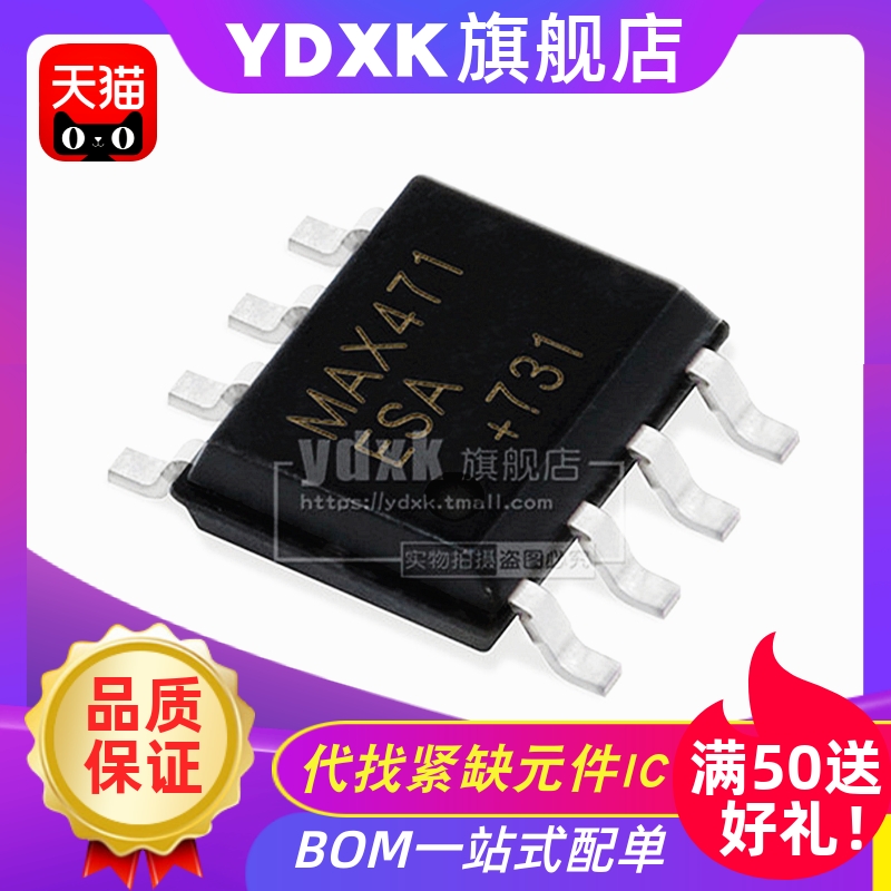 天猫 MAX471ESA MAX471 SOP8 贴片  输入输出运算放大器ic