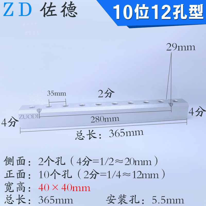 10位12孔分气块多管路分气排气路分配器多通气排分流器FP4-02-10F