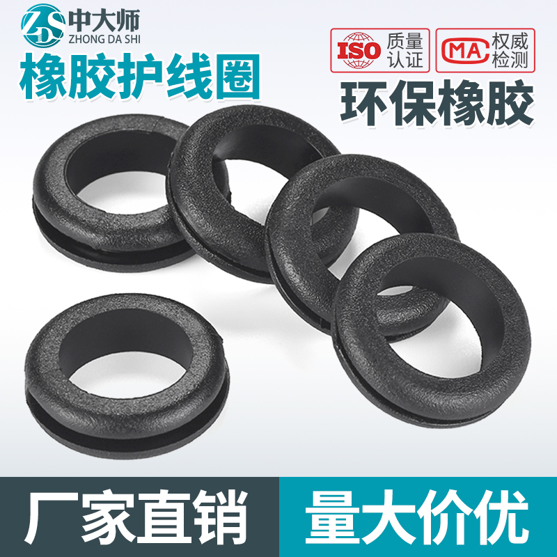 环保橡胶双面护线圈圆孔过线圈穿线保护套出线圈硅胶电线过孔皮圈