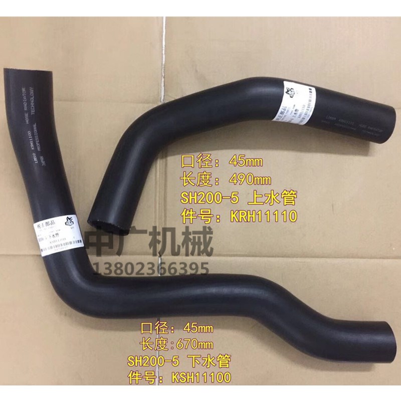 挖掘机 住友SH100 120 210 240 300 350A1A2A3A5水箱上下水管配件