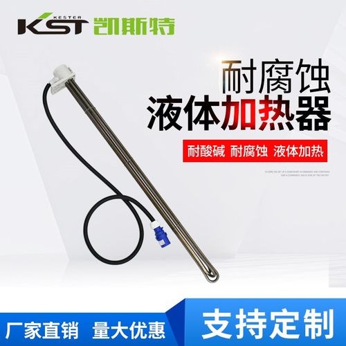 耐腐蚀加热管耐酸碱发热管磷化槽液体四氟加热器电镀防腐钛电热管