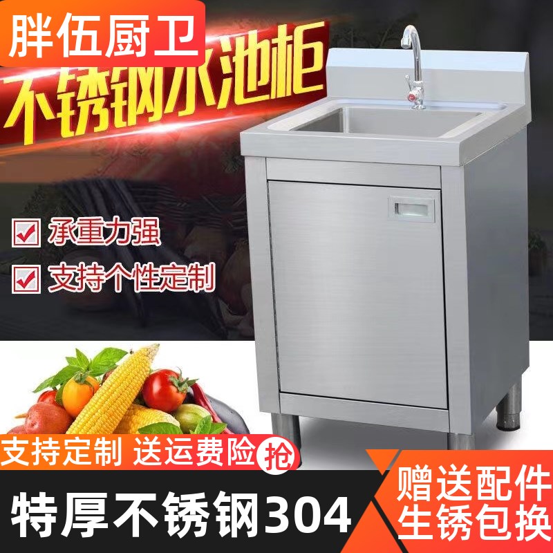 304厨房不锈钢带门柜商用洗手盆单星水池柜子储物水槽平台单池柜