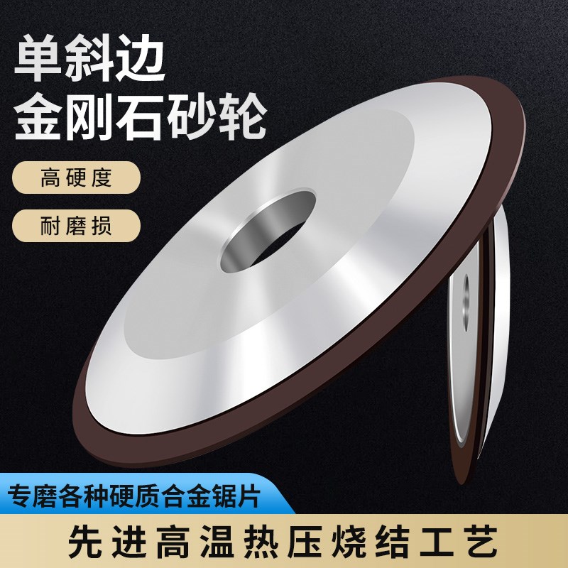 允实单斜边树脂金刚石砂轮合金砂轮磨钨钢铣刀车刀锯片钻头磨片