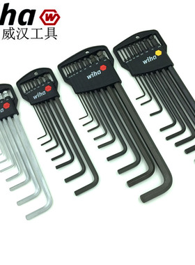 德国原装进口威汉wiha公制 英制球头内六角扳手369 H7B H9B HZ8