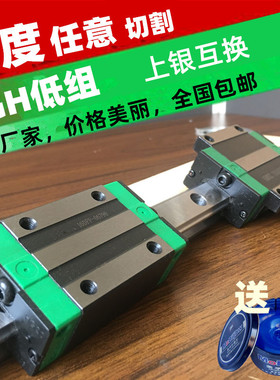 国产直线导轨滑块滑轨线轨EGH EGW 15 20 25 30 CA CC 精密轨道