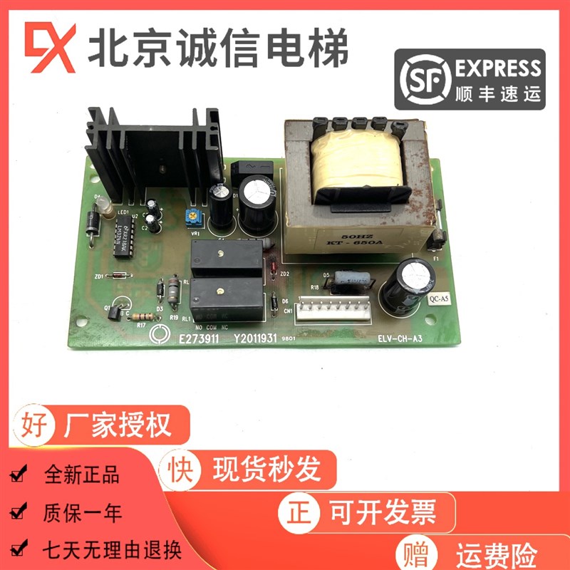 电梯配件永大日立门机电源板ELV-CH-A3 E273911 Y2011931原装