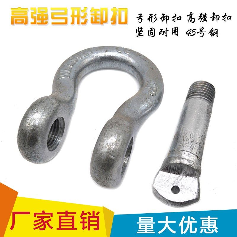 起重卸扣马蹄扣起重吊具专用U型夹高强度弓形卸扣连接扣环形卸扣,清洗/食品/商业设备,洗车机,淘宝优惠券,粉丝福利购,淘宝优惠卷