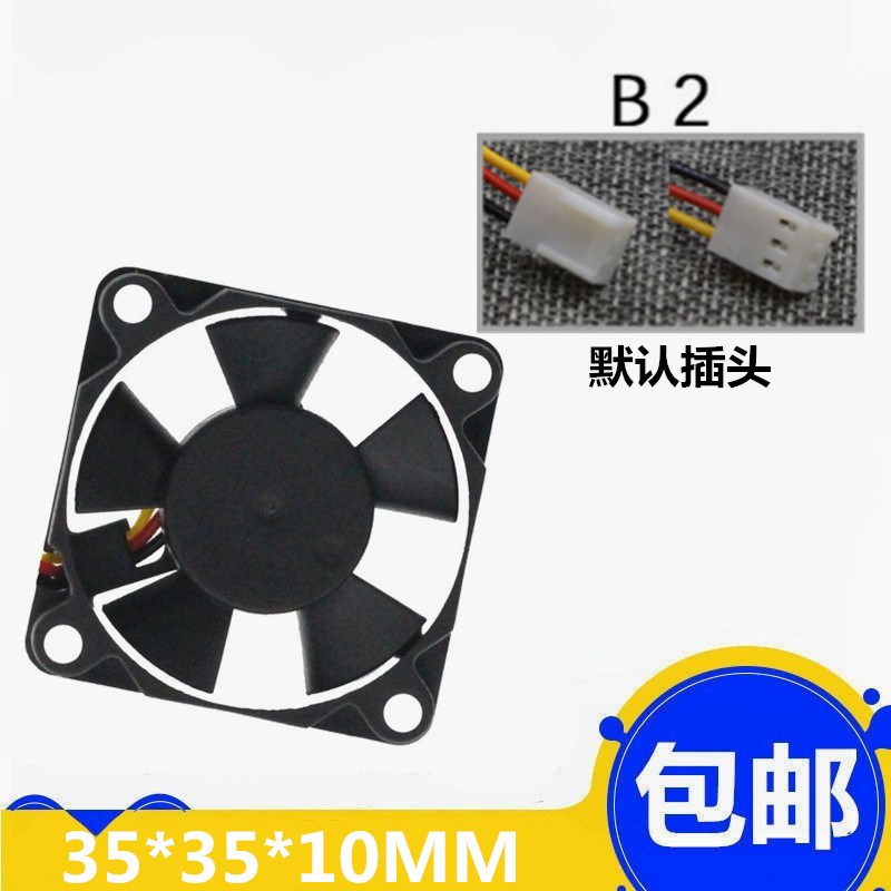 3510液压轴承3.5CM三线带测速12V 35*10MM散热风扇