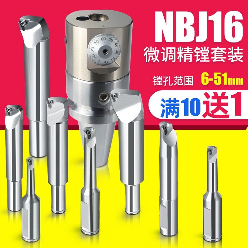 NBJ16精镗刀头套装BT40/50小径微调搪刀可调式镗孔刀加工中心铣床,鲜花速递/花卉仿真/绿植园艺,洒水/浇水壶,淘宝优惠券,粉丝福利购,淘宝优惠卷