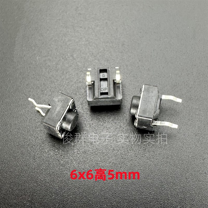 台湾DIP圆达DTST-62K轻触按键开关微动直插中2脚原装按钮6*6*5