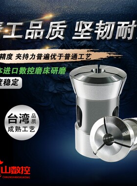 高精度弹性钢自动数控车床夹头46/42/36/640/173E/163E型筒夹定做