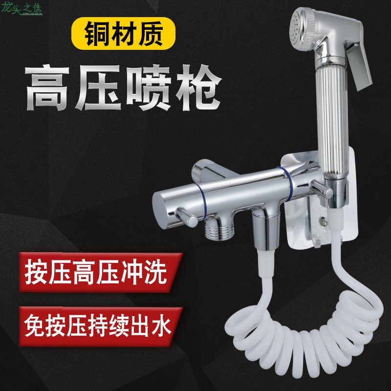 铜喷枪花洒马桶高压水龙头喷头净身妇洗器套装厕所卫生间水枪伴侣,清洗/食品/商业设备,洗车机,淘宝优惠券,粉丝福利购,淘宝优惠卷