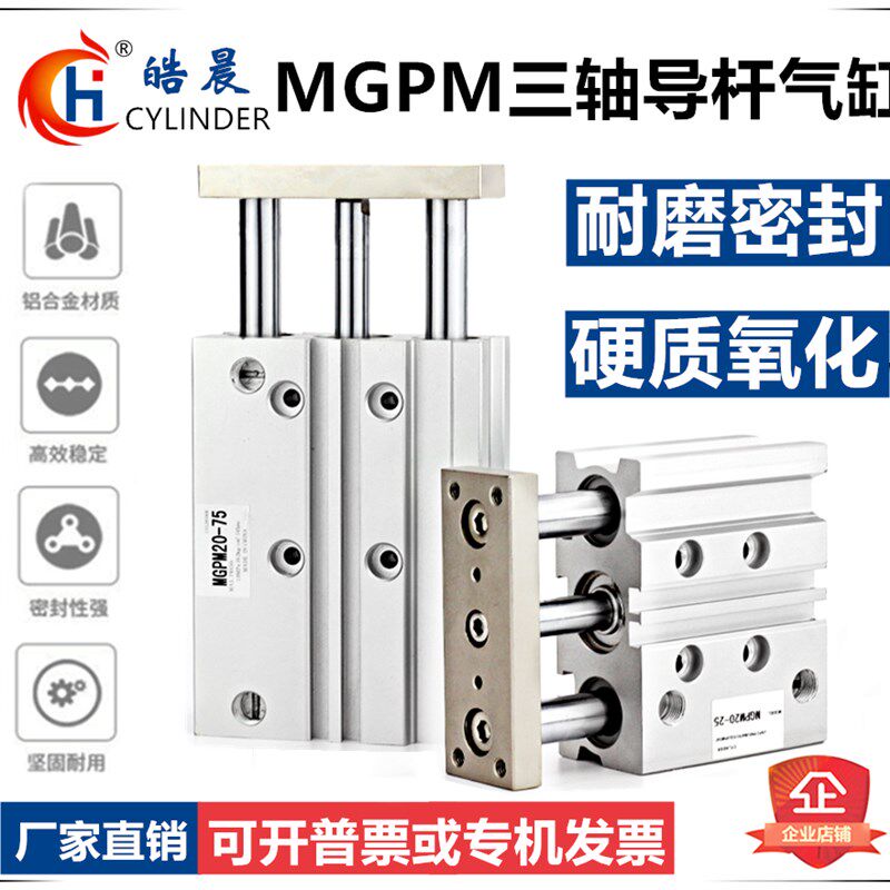 TCM/MGPL三杆气缸MGPM20*20/30/40/50/75/100/125/150/200/250Z-S
