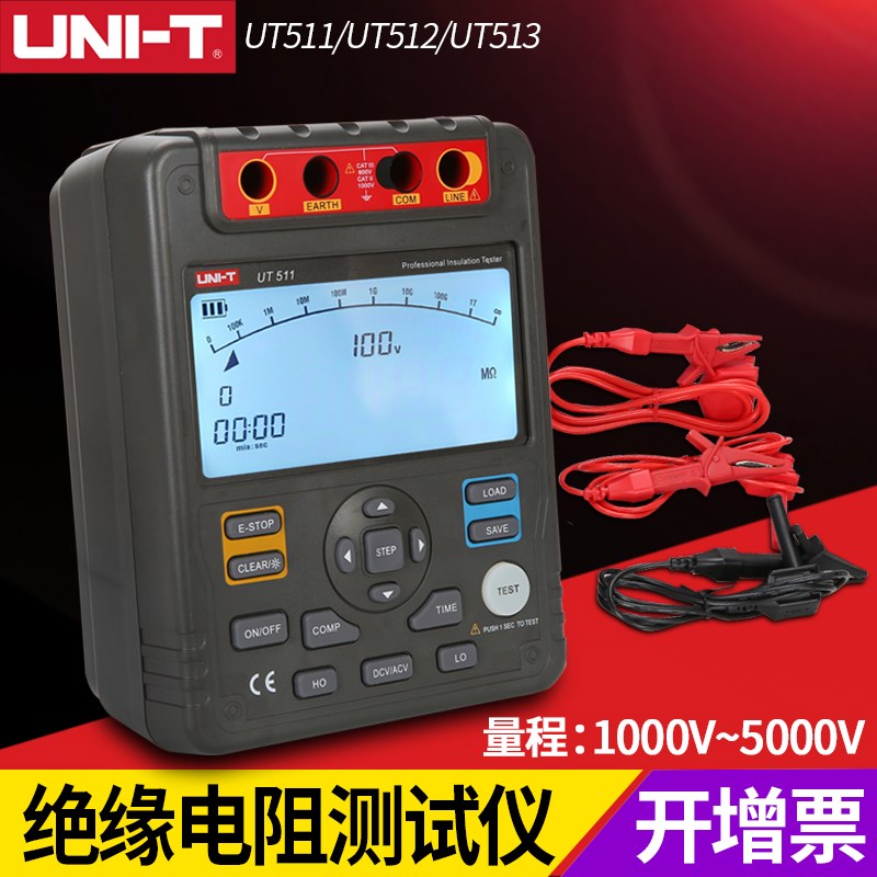 优利德高压5000V绝缘电阻表UT511/512/513兆欧表绝缘电阻测试仪