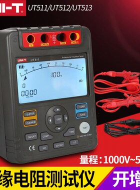 优利德高压5000V绝缘电阻表UT511/512/513兆欧表绝缘电阻测试仪