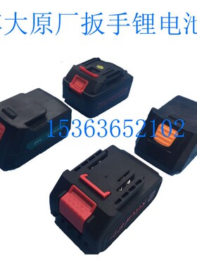 博大原厂D1206/1207-10充电钻电池包组件充电器12V银箭扳手充电器