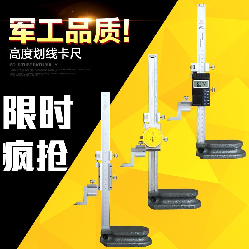 桂林桂量数显游标高度划线尺带表高度规高度计划线规指针高度尺