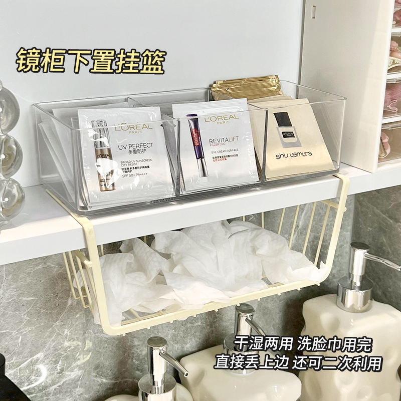 铁艺挂篮镜柜收纳盒收纳洗脸巾废弃浴室厕所化妆室置物架收纳层架