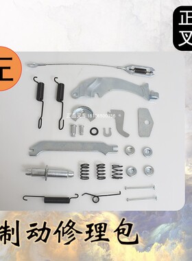 叉车制动器附件制动器修理包刹车弹簧刹车拉杆适用杭叉合力龙工3T