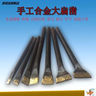 斩子 工具 扁头石雕工具手工石匠凿子钨钢合金錾子扁头特钢合金扁