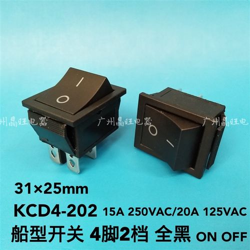 KCD4船型开关 不带灯全黑 翘板电源按钮4脚2档 15A 250V 3125mm