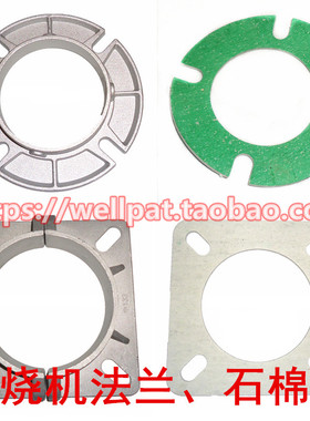 燃烧机法兰 石棉垫95 114 133mm法兰 燃烧器对接锅炉固定燃烧筒用
