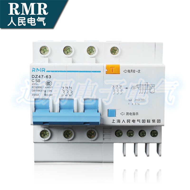 上海人民 DZ47LE-63 3P C型 50A 小型断路器带漏电空气开关保护器