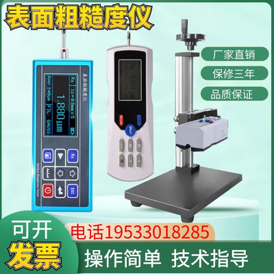 三丰粗糙度仪TR200金属表面粗糙度测试仪TR100高精度光洁度检测仪