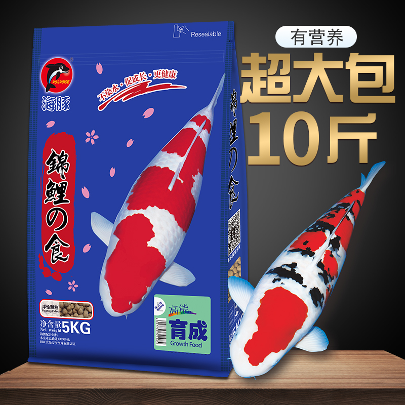 海豚锦鲤饲料鱼粮胚芽色扬育成增体鱼粮丰富螺旋藻增体鱼食不浑水