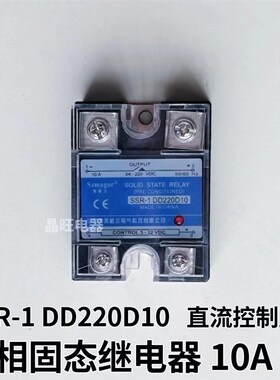 MGR-1单相固态继电器SSR-1 DD220D10 固态10A 直流控直流 SSR-10D