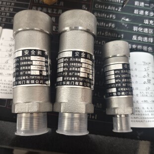 中国恒华阀门A21H/W/Y/F-16/25C/P/R弹簧微启式安全阀低温安全阀