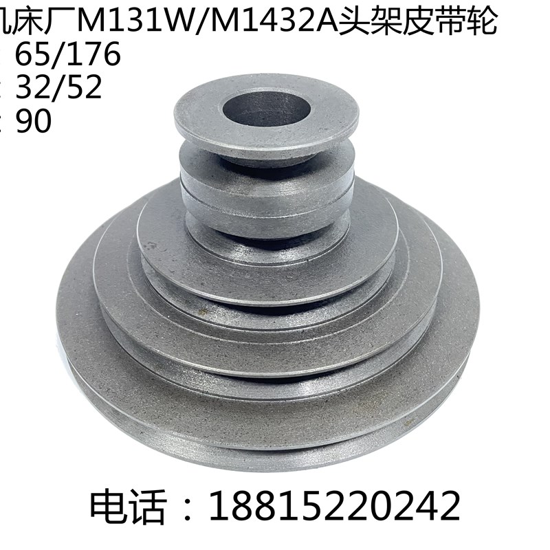 上海外圆磨牀M131W M1432A头架皮带轮20-157a 外径176/高90/5槽