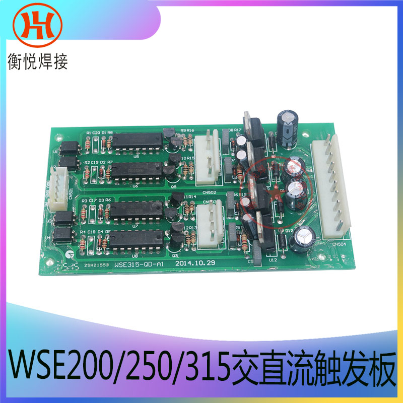 WSE200/250/315交直流氩弧焊机驱动板触发板 WSME二次逆变驱动板