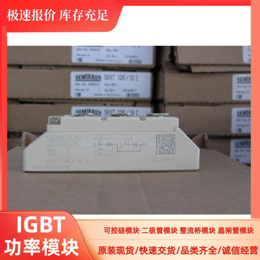 SKKH42/16E SKKH41/14E SKKH41/10D SKKH41/12E 全新现货