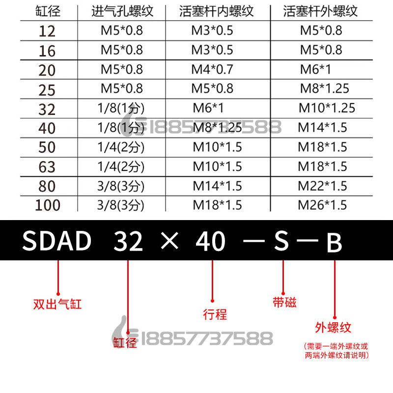 替亚德客SDAD63x5x10x15x20x25x30x40x50x60x100-S-B双头双出气缸