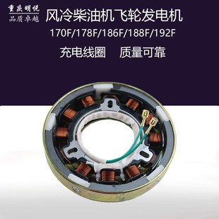 风冷柴油机微耕机配件173F178F186FA188F192F飞轮发电机充电线圈
