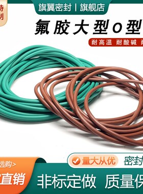 大型氟胶O型圈外径500/505/510/515/520/525/530/535/540/545*8mm