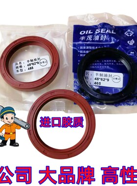 (5只)五菱宏光半轴油封 之光 荣光 宏光S S1 半轴油封48*62*9