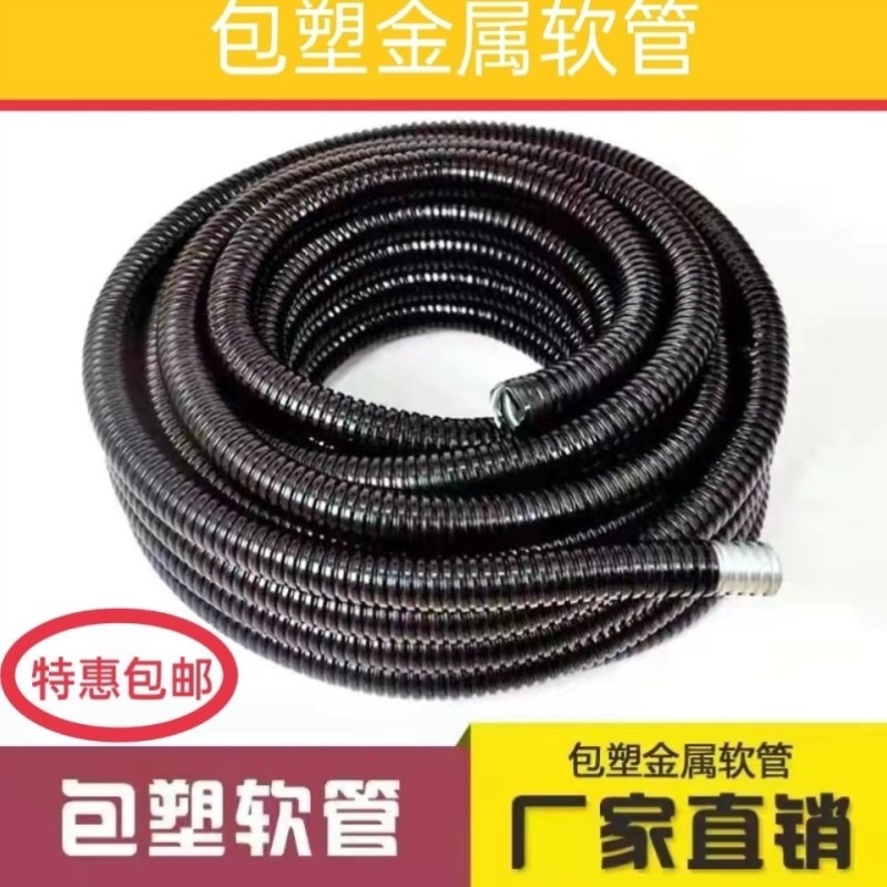 包塑金属软管黑色塑料pe波纹管金属穿线管电线电缆保护套管蛇皮管,清洗/食品/商业设备,洗车机,淘宝优惠券,粉丝福利购,淘宝优惠卷
