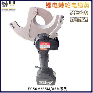 电动电缆剪充电棘轮齿轮剪线钳钢芯线缆专用剪刀工业级电工电缆剪