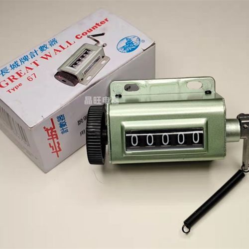 长城牌D67型拉动式机械计数器带弹簧5位数工业冲床累加点数记数表