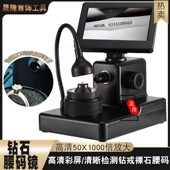 放大镜工具钻石鉴定仪器高清钻石GIA腰码 腰码 镜看钻石腰码 显微镜